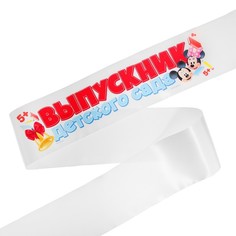 Лента "Выпускник детского сада", Микки Маус и его друзья(10 шт.) Disney