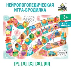 Настольная игра «игра-бродилка» логопедическая(3 шт.) Лас Играс