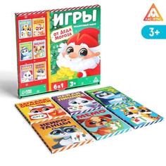 Обучающая игра Лас Играс Игры от Деда Мороза, 6 в 1 по 20 карт каждой игре