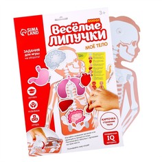 Обучающая игра Весёлые липучки Мое тело, для детского творчества