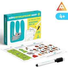 Обучающая игра Лас Играс Раз-пиши, два-стирай, Автоматизация звука (Ш)
