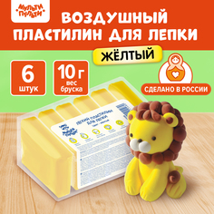 Легкий пластилин для лепки Мульти-Пульти, желтый, 6шт., 60г, прозрачный пакет