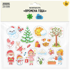 Игра развивающая на магнитах ТРИ СОВЫ "Времена года", 31 эл.