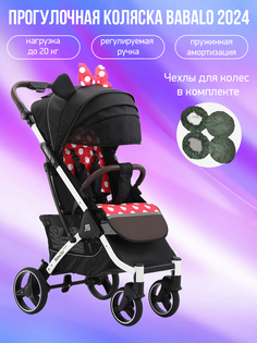 Коляска прогулочная Babalo Future 2024 минни белая рама с чехлами Baballo