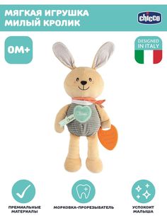 Игрушка-комфортер для малышей Chicco Милый кролик, 0мес+