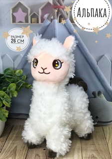 Мягкая игрушка Briatiko Альпака 26 см белая
