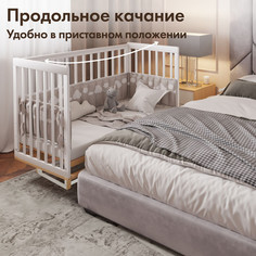 Маятник для кроватки SoftSpace Smart береза цвет белый 120х60 см
