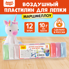 Легкий пластилин для лепки Мульти-Пульти Маршмелоу, 12 цветов, 120г, 2шт