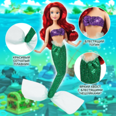 Кукла Disney Русалочка Ариэль 30 см, шарниры