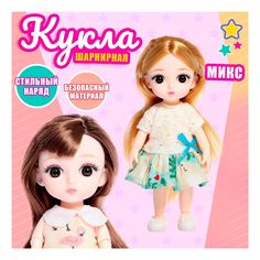 Кукла Эльза No Brand