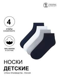 Носки детские NL Textile Group дтм296(1111), Белый, черный, серый, синий, 34