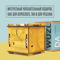 Головоломка квест-бокс WUZL Da Vinci New Design уровень Medium Дуб