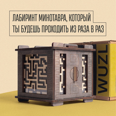 Головоломка квест-бокс подарочная упаковка WUZL Minotaur уровень Light Эбен