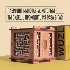 Головоломка квест-бокс подарочная упаковка WUZL Minotaur уровень Light Орех