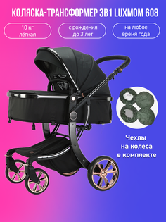 Коляска - трансформер 3в1 Luxmom 608 черная экокожа с чехлами на колеса