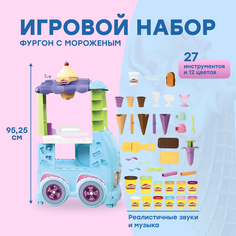 Набор игровой Play-Doh Фургон с мороженым Hasbro F1039