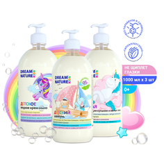 Набор детских средств DREAM NATURE Ромашка Шампунь Жидкое мыло Гель для купания