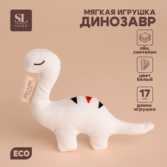 Мягкая игрушка Динозавр с полосками на спине, 17 см No Brand