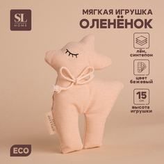Мягкая игрушка Олененок, 15 см, цвет бежевый No Brand