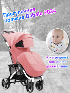 Коляска прогулочная Babalo Future розовый белая рама Baballo