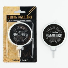 Свеча для торта Страна Карнавалия С днем рождения мужская, 6,5 х 9 см