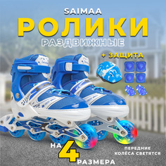 Роликовые коньки с защитой Saimaa Sparky, цвет синий, размер 35-38
