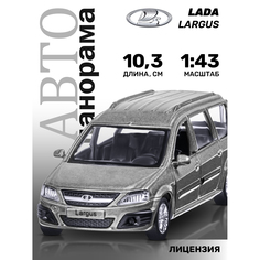 Игрушка детская Автопанорама Машинка металлическая 1:43 LADA LARGUS серая, JB1251625