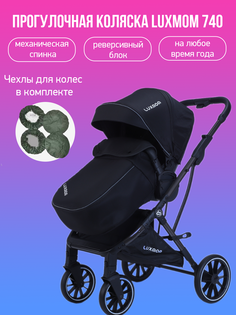 Коляска прогулочная с реверсивным блоком Luxmom 740 черный с чехлами