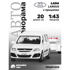 Игрушка детская Автопанорама Машинка металлическая LADA LARGUS 1:43 с прицепом, JB1251632