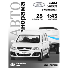 Игрушка детская Автопанорама Машинка металлическая LADA LARGUS 1:43 с прицепом, JB1251630