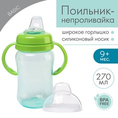 Поильник Mum&Baby непроливайка 270 мл зеленый