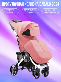 Коляска прогулочная Babalo Future 2024 розовый белая рама Baballo