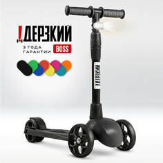 Самокат детский Дерзкий BOSS трехколесный черный !Дерзкий