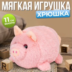 Мягкая игрушка Milo toys Хрюшка Milotoys