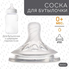Соска силиконовая на бутылочку Mum&Baby, +0 мес. физиологическая №1