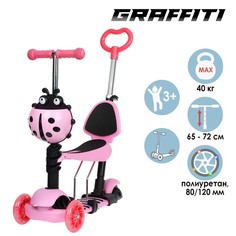 Самокат 5 в 1 Graffiti, колёса световые PU 120-80 мм
