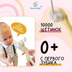 Зубная щетка Чистый Зуб CLASSIC, желтый, 0+ лет, 1 шт