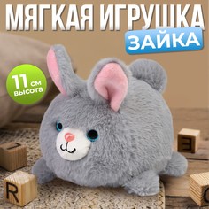Мягкая игрушка Milo toys Зайка серый Milotoys
