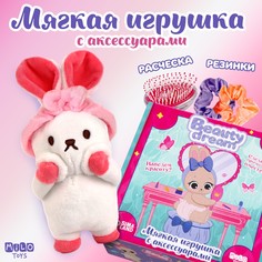 Мягкая игрушка с аксессуарами Milo toys Зайка Лея Milotoys