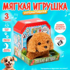 Мягкая интерактивная игрушка Milo toys Пудель