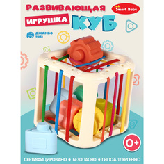 Игрушка детская развивающая Джамбо Тойз Куб JB0334198