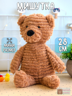 Мягкая игрушка Мишутка мини Plush Story