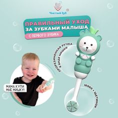 Зубная щетка Чистый Зуб TEDDY, зеленый, для детей 0+, 1 шт
