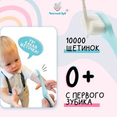 Зубная щетка Чистый Зуб CLASSIC, голубой, 0+ лет, 1 шт