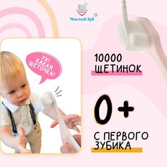 Зубная щетка Чистый Зуб CLASSIC, розовый, 0+ лет, 1 шт