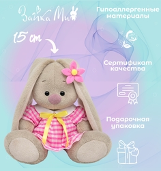 Игрушка мягкая BUDI BASA Зайка Ми в платье из жатой ткани малыш 15см