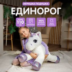 Мягкая игрушка 6Market X-20310 белый