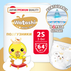 Подгузники WATASHI Royal Soft 2/S, 3-6 кг, 64шт