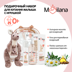 Набор MEDILANA с игрушкой Гель для подмывания Липидное молочко Шампунь от молочных корочек