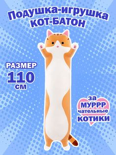 Мягкая игрушка 6Market X-21306 оранжевый
